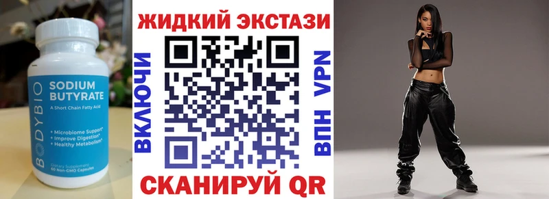 БУТИРАТ 1.4BDO  Нестеровская 