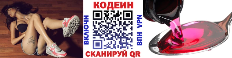 Codein Purple Drank  нарко площадка какой сайт  Нестеровская  купить наркотик 