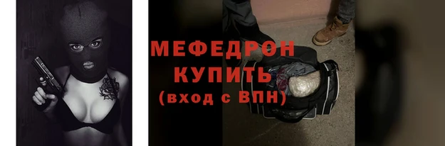 мяу мяу кристалл Магас