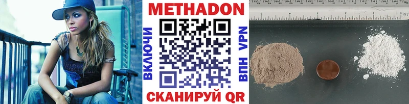 Метадон кристалл  Нестеровская 